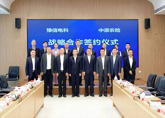 共譜“科技+金融”合作新篇！豫信電科與中原農(nóng)險達成戰(zhàn)略合作